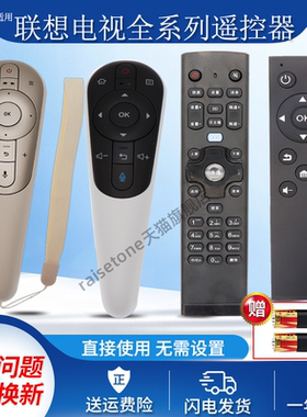 raisetone适用于lenovo联想电视遥控器空鼠蓝牙语音万能通用17tv液晶RCS92 RCS52M RCA21A21/A11/C2/C3/E31