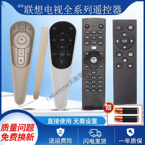 raisetone适用于lenovo联想电视遥控器空鼠蓝牙语音万能通用17tv液晶RCS92 RCS52M RCA21A21/A11/C2/C3/E31