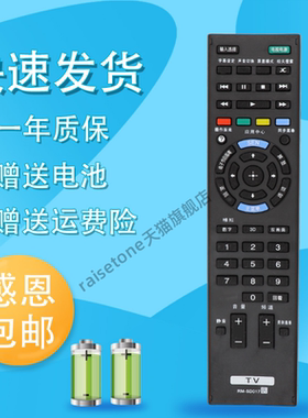 适用于索尼电视KLV-42HX655 KLV-32HX555 KDL-65W950B遥控器