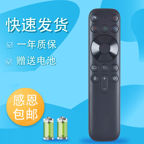 raisetone适用于TCL雷鸟电视机遥控器智能液晶蓝牙语音RC801 JCB1通用65P12G 85C11 98Q10G98Q10G