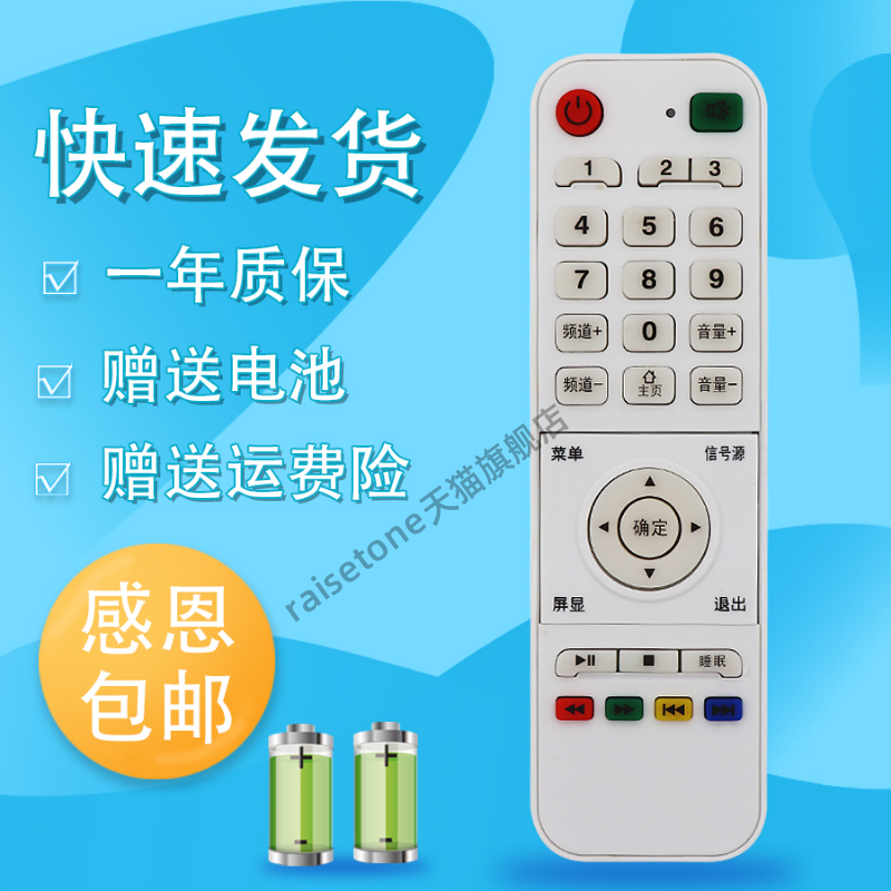 适用于FORY福日液晶电视机遥控器/福日网络电视遥控板FR-3218