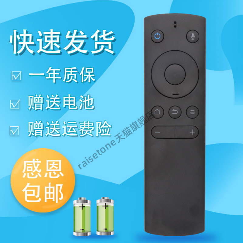 适用于微鲸电视蓝牙语音遥控器W50A W50J W55C1J W55C1T W49F W65L