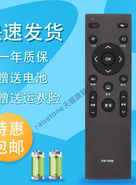 raisetone适用于康佳液晶电视遥控器KW-Y006 T43U T55U LED48UC2 LED55UC2