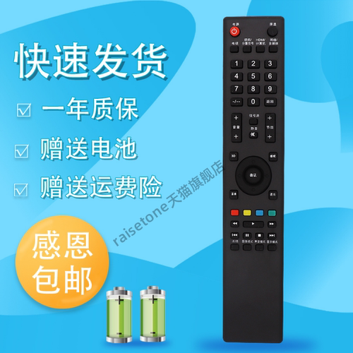 适用于先锋液晶电视遥控器 LED-32V600B LED-40V600 LED-46V600