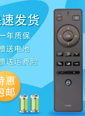 适用于东芝电视遥控器CT-8061 50U7450C 65U7450C 55U8450C  40/49L2600C 49/55/65/75U3800C