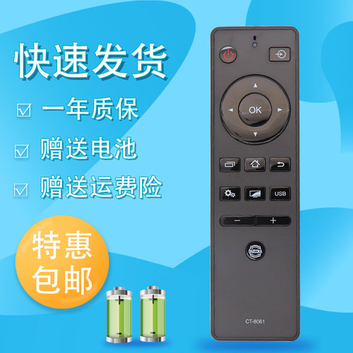 适用于东芝电视遥控器CT-8061 50U7450C 65U7450C 55U8450C  40/49L2600C 49/55/65/75U3800C