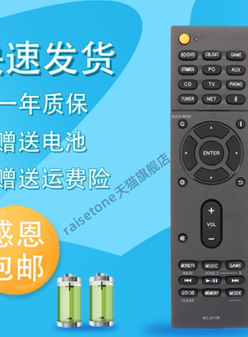 适用于安桥功放TX-NR830 575 686 575E RZ720 730 911R 474RC956R遥控器