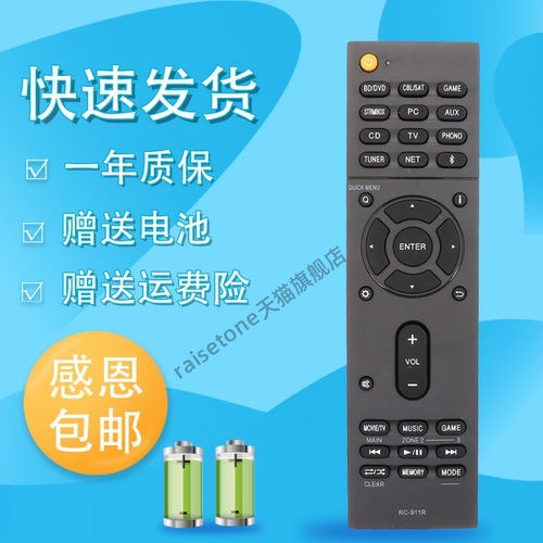 适用于onkyo安桥TX-NR656 RC-911R 928R TX-Rz810 TX-NR575E功放遥控器