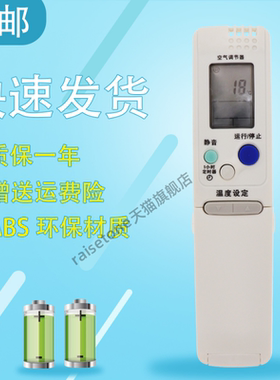 适用于SANYO三洋空调遥控器RCS 3HVPUSS4C T 4HPIS4C SAP G502SCY A363H RCS-3HVPUSS4C-T KFRD35GW/M2-1262