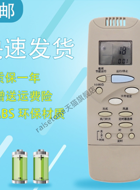 适用于三洋空调遥控器RCS-XHG替RCS-XCG RCS-F4CHN RCS-2HPLS4CS-G