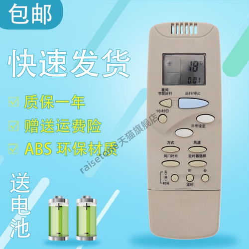 适用于三洋空调遥控器RCS-XHG替RCS-XCG RCS-F4CHN RCS-2HPLS4CS-G