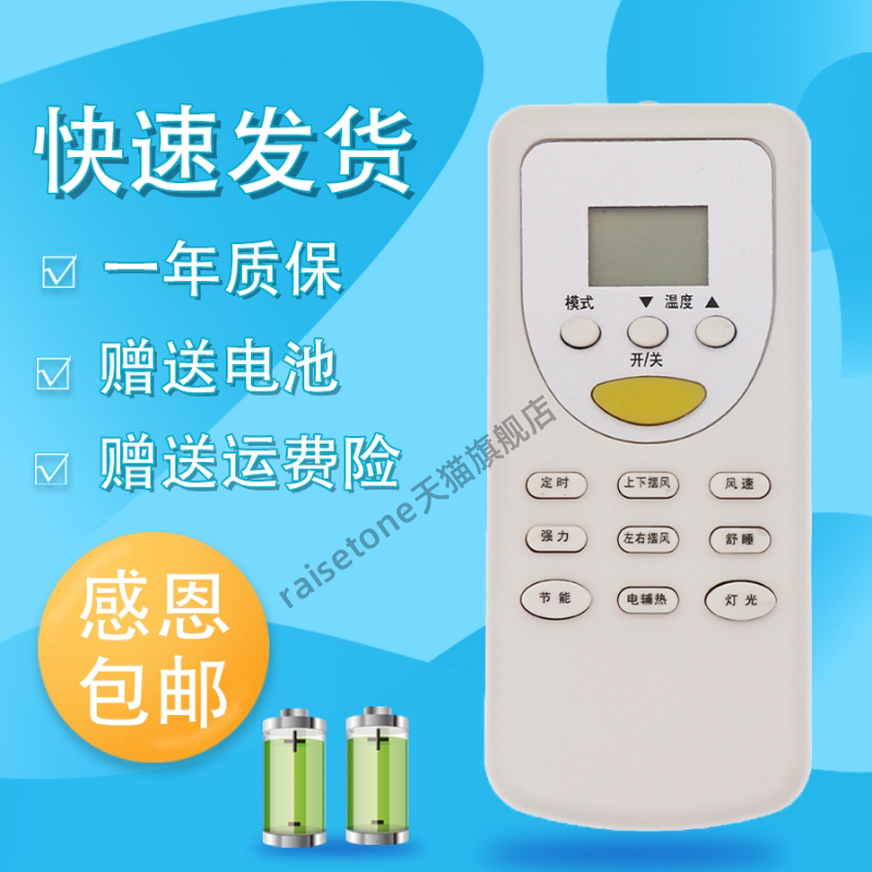 适用于款SOYEA索伊空调遥控器SYYK-011 直接使用