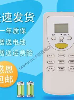 适用于款SOYEA索伊空调遥控器SYYK-011 直接使用