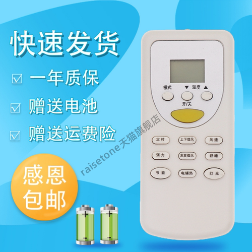 适用于款SOYEA索伊空调遥控器SYYK-011 直接使用