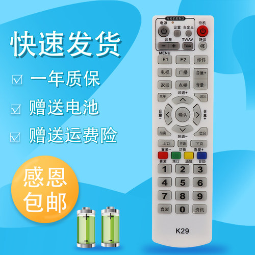 raisetone适用于康佳K29数字电视机顶盒遥控器K80 Y305A Y307A品质