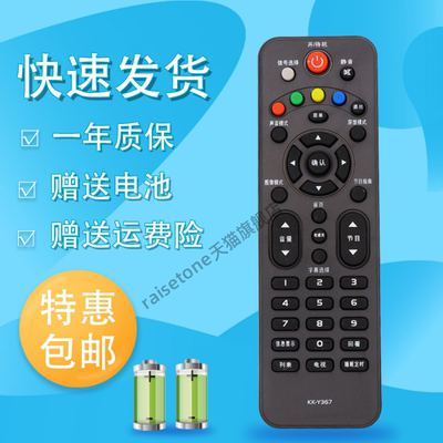 raisetone适用于康佳液晶电视机遥控器KK-Y367 LED32E330N LED42E330N
