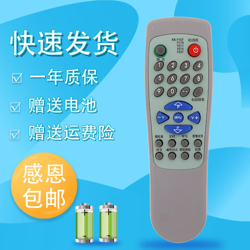 raisetone适用于康佳电视机遥控器KK-Y173 KK-Y172 KK-Y175 Y176 Y179