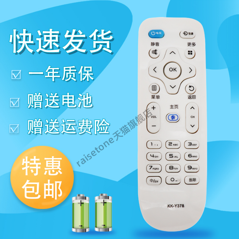 raisetone适用康佳KKTV电视遥控器KK-Y378C U40 U60J U55W U50F1 U55T U55J