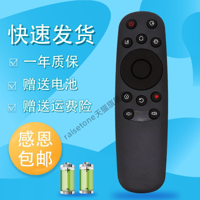 raisetone适用于长虹智能电视遥控器RID850 40U3 50U3 55U3 65U3 55G6 43A1U  55D3C 65D3C 55D2P 60D2P 65D