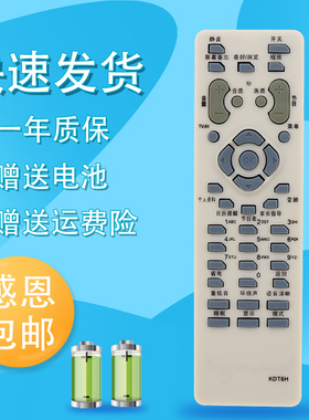 raisetone适用于长虹电视机遥控器KDT6H KDT6K KDT6K-1 KDT6D KDT6E