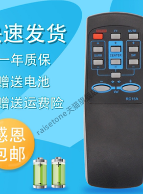 适用于版 Edifier 漫步者音响遥控器 R501T04/S5.1M RC15A 16 RC15T