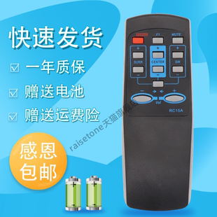 适用于版 Edifier 漫步者音响遥控器 R501T04/S5.1M RC15A 16 RC15T