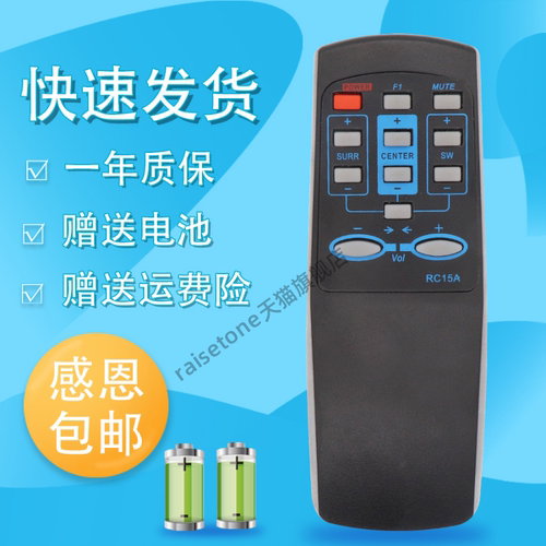 适用于版 Edifier 漫步者音响遥控器 R501T04/S5.1M RC15A 16 RC15T