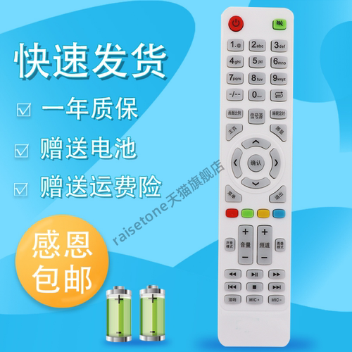 适用于 索爱电视遥控器 音乐智能电视机遥控器40EALC 52EALC 48EALC