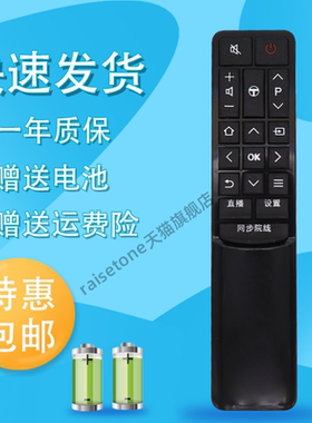 raisetone适用于TCL智能电视遥控器RC601JCI2 RC601JC12 L48P1-CUD L55P1-CUD