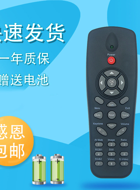 hitevision鸿合投影仪机遥控器HT-H8/W V25/W H6/W G10/W H7/W D200 D382 D386 D482 D486 S8