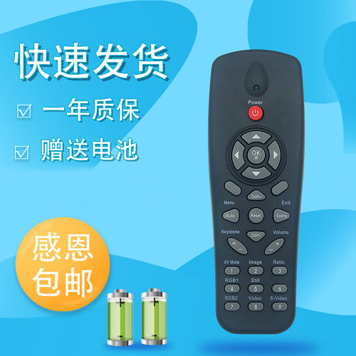 hitevision鸿合投影仪机遥控器HT-H8/W V25/W H6/W G10/W H7/W D200 D382 D386 D482 D486 S8
