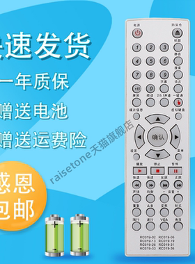 适用于步步高DVD遥控器RC019-02 RC019-06 RC019-13 RC019-19/26/31/33/ DV951 961K 967 973K 981 993 997