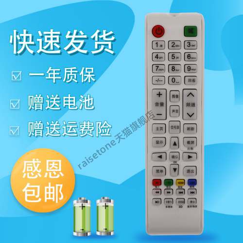 适用于金正NONTAUS液晶电视机遥控器AX-LED3218PW AX-LED3288P/PW