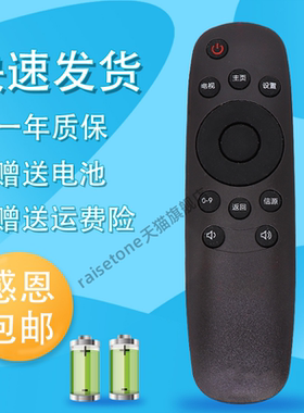 适用于长虹电视遥控器32J2000 39J2000 43J2000  50U3 55U3 42D2000N 43D2060 39D2060G 43D2060G LED39C2060