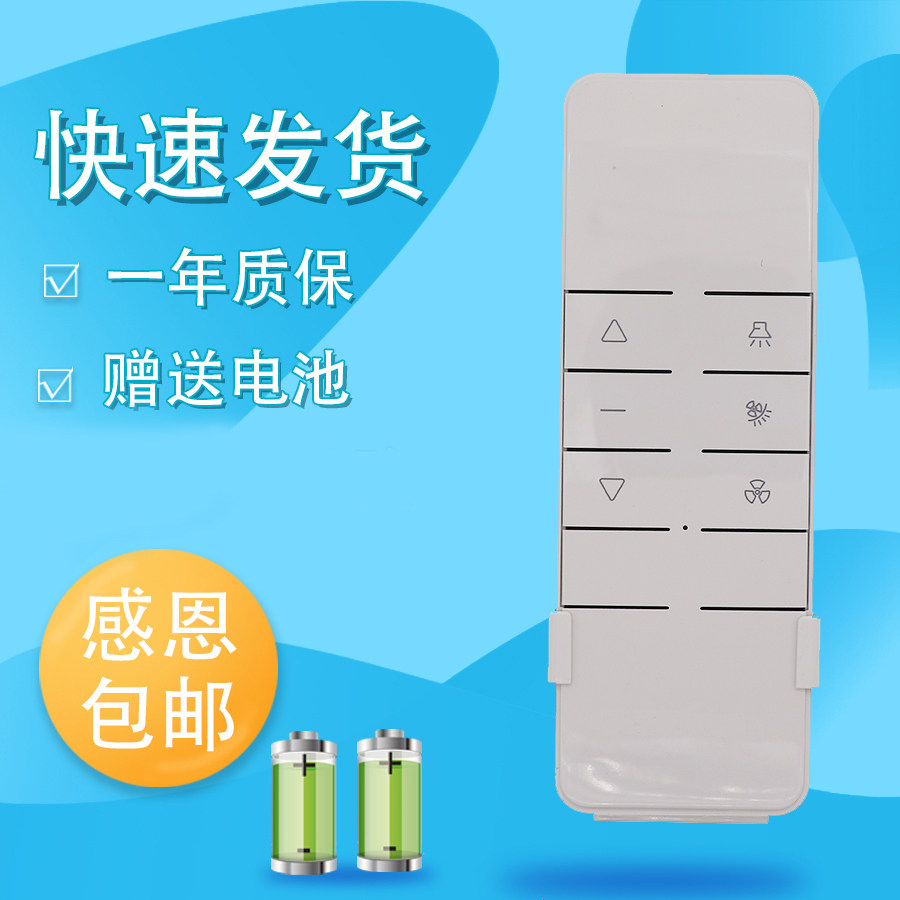 适用松下电动晾衣架CWF-TF20LLC HC20LLC 3F20LLC 5C20LLC 遥控器