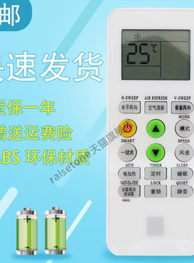 适用于新飞空调遥控器 KFR-35GW/P22BPS22-3 型号一样 直接使用