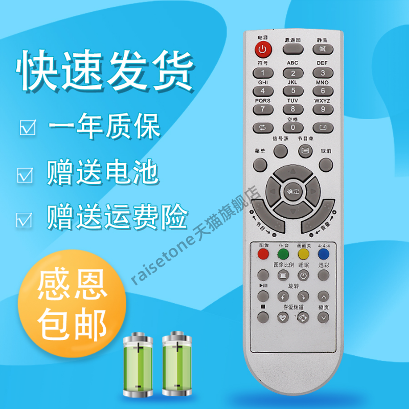 适用于夏新电视遥控器LC-32K1 LC-27HWT3 LC-32HWT1P LC-27HWT2A LC-32K1 LC-27HWT3 LC-32HWT1P LC-27HWT2A