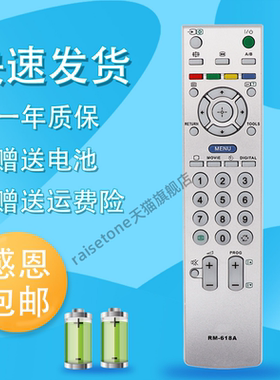 适用于索尼液晶遥控器RM-SA007 RM-GA005 RM-SA010 RM-SA012