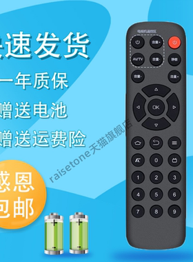 raisetone适用于创维电视盒子网络机顶盒遥控器T1 T2 A1 A3 A8 A9 A11 H2902 H2903 M300 Q+ I71S Q0107学习