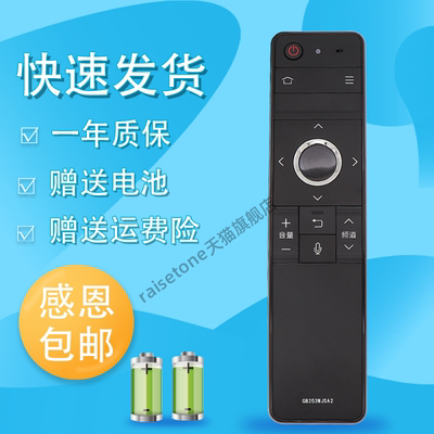 适用于夏普电视语音遥控器GB253WJSA2 LCD-60SU666A LCD-70SU766A LCD-70TX8008A LCD-70MY8008A