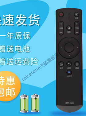 raisetone适用于海尔电视机遥控器 HTR-A03 LS48H310G LS55H310G LE48B510Z LE32B310G LE42B310G LE39B3500W