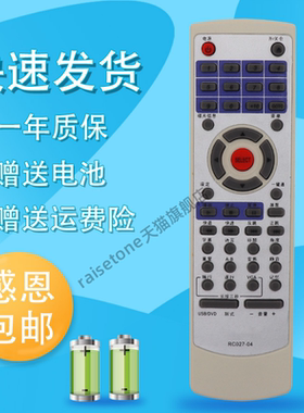 适用于步步高DVD遥控器RC027-04代用 CS320 CS311 DV709KB DV603K DV509