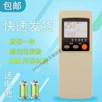 适用于三菱重工空调遥控器RKN502A500A RYA502A001A RYA502A002A