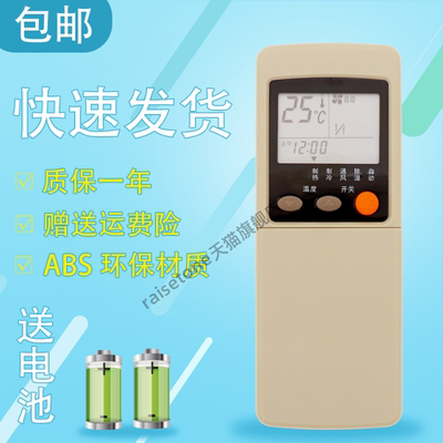 适用于三菱重工空调遥控器RKN502A500A RYA502A001A RYA502A002A