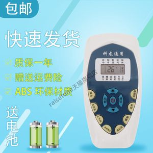 适用于科龙空调遥控器KFR-32GW/UF-N2 KF-26GW/VMJ-2 kfr-26G/VNFDBP-3 KFR-35GW/VRFDBp-A3 KFR-50LW/VAF-N2