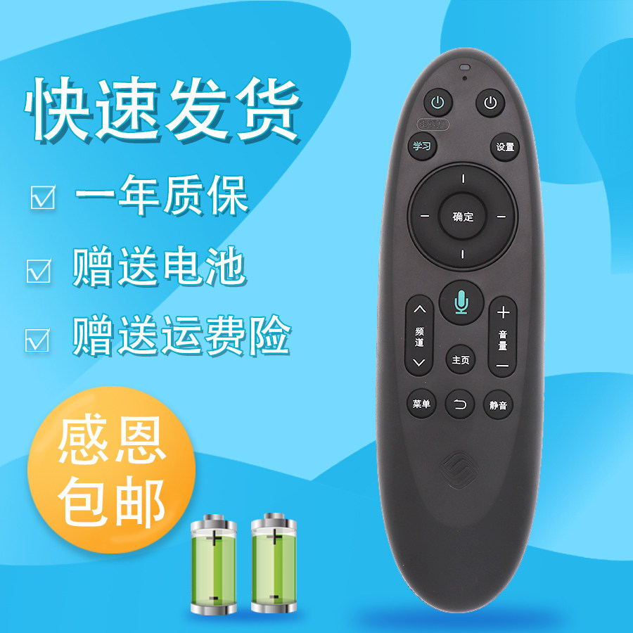 适用于 中国移动遥控器iptv智能蓝牙网络机顶盒咪咕带USB接口HM100科大讯飞语音遥控器和家魔法棒大按键