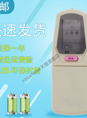 适用于春兰空调遥控器KFR-22GW/E KF-27GW/C KFR-32GW/A 35GW/B D