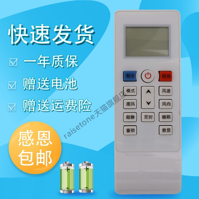 适用于SANSHANG 三尚空调遥控器KFRd-35GW/BPNSA+3/BpFS+1 KFRd-26 50GW/FM+5 松川KF-36GW/SCX(松劲)