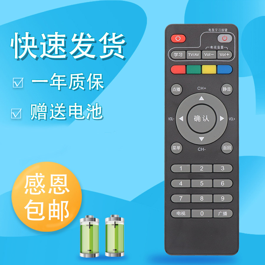 适用辽宁北方广电新大陆机顶盒遥控器 外观一样就好用 NL-71福建新大陆通信遥控板
