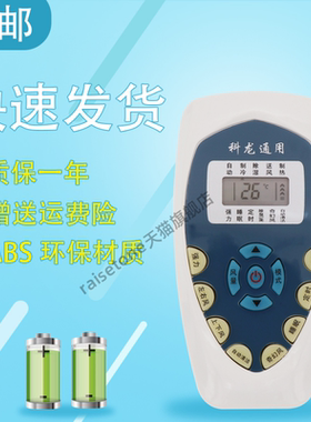 适用于KELON科龙空调通用遥控器KF-23GW/UQ-N2-N3 KFR-26GW/UQ-N3 KF-23GW/UG-N3 26GW/UG-N3 35GW/UG-N3